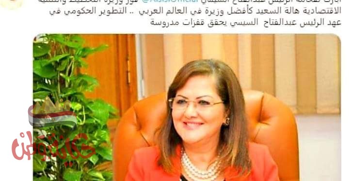 محمد بن راشد يهنئ السيسى بفوز هالة السعيد بأفضل وزيرة فى العالم العربى