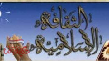 الثقافة ومفهومها