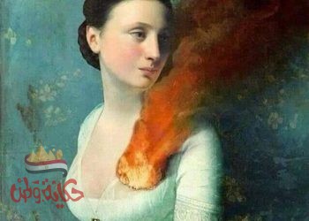 إذا كان الوجع أنت….! 