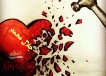 آهان الحُب؟