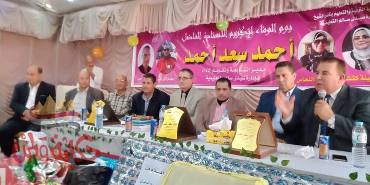 مدير إدارة سيدى سالم ورئيس مجلس الأمناء يكرمان مدير المتابعة بالإدارة