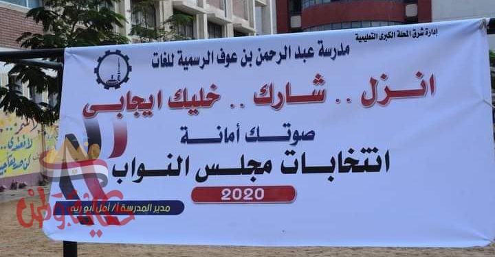 محافظ الغربية يعلن جاهزية الغربية لانتخابات مجلس النواب