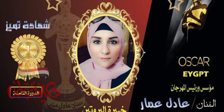 زينب الحسينى خبيرة بروتين ٠٠ توجه الشكر للفنان عادل عمار