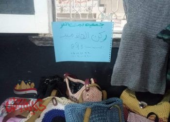 معرض الأسر المنتجة بجمعية بيت العز المصرى