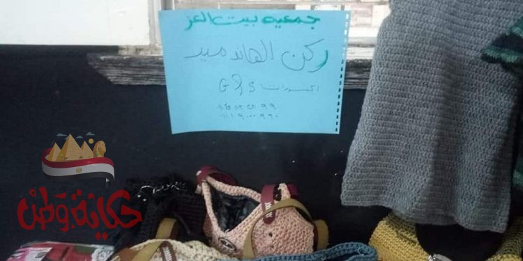 معرض الأسر المنتجة بجمعية بيت العز المصرى