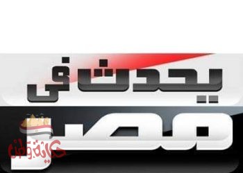 هل السياسة لعبة قذرة ؟