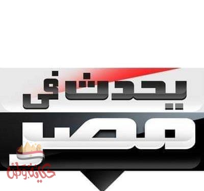 هل السياسة لعبة قذرة ؟