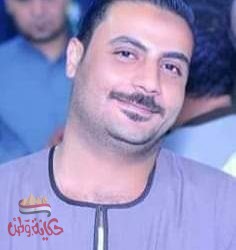 عزاء واجب لآل مكاوى