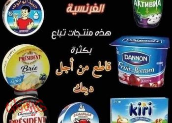 ما حكم مقاطعة المنتجات الفرنسية ؟