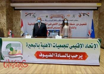 لقاء تفعيل دور منظمات العمل الاهلي في القضيه السكانيه والتصدي الفيروس كورونا