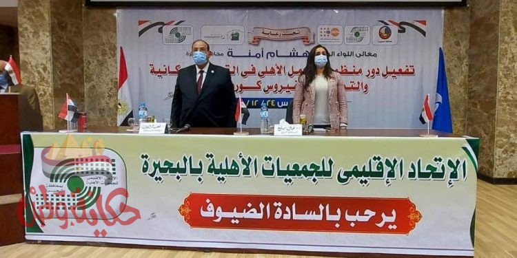 لقاء تفعيل دور منظمات العمل الاهلي في القضيه السكانيه والتصدي الفيروس كورونا