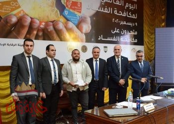 جامعة الفيوم: ندوة بعنوان متحدون على مكافحة الفساد..