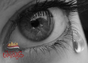 “أَعْيُنٌ َلا تَنَــــــــامُ”