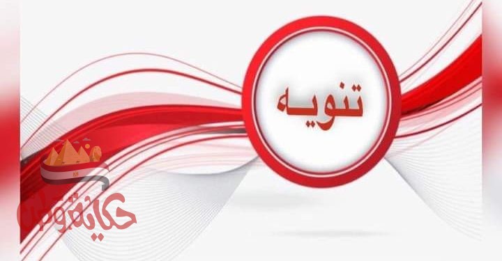 عاجل : استمرار تعطيل الدراسة غداً الأربعاء ١٦ ديسمبر بمراكز إدكو ورشيد