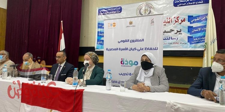 مودة يُطلق مبادرة جديدة بالتعاون مع صندوق تحيا مصر وصندوق الأمم المتحدة