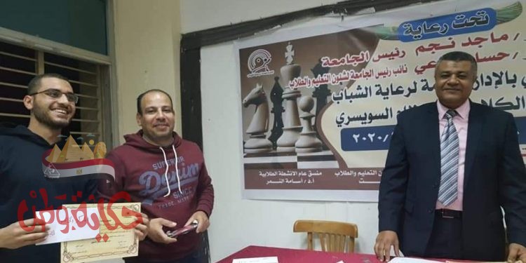 مسابقة للشطرنج بجامعة حلوان