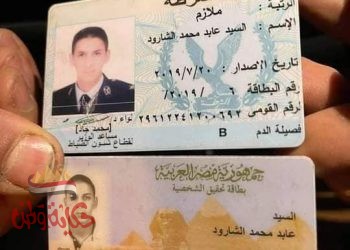 صورة بها اشخاص وفاة ضابط شرطة