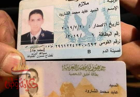 صورة بها اشخاص وفاة ضابط شرطة