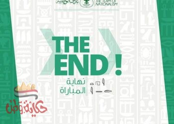 صورة بها نص المصري