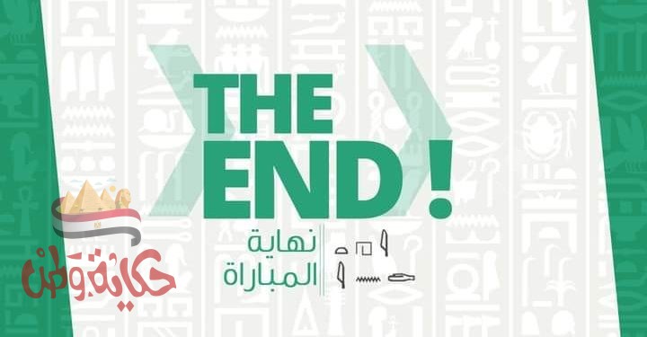 صورة بها نص المصري