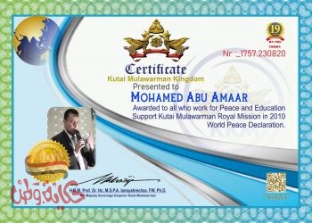 شهادة تقدير من الأكاديمية