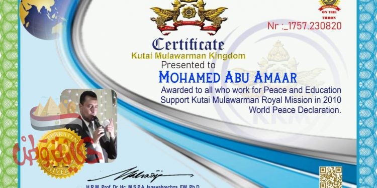 شهادة تقدير من الأكاديمية