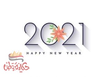 أسأل الله لي ولكم