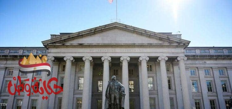 الخزانة الأميركية  تفرض عقوبات جديدة على إيران استهدفت مجموعة شهيد ميسامي