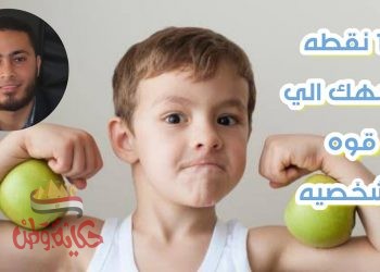 اكتساب بعض المهارات التي تعمل على تعزيز الثقة بالنفس وتقوية الشخصية