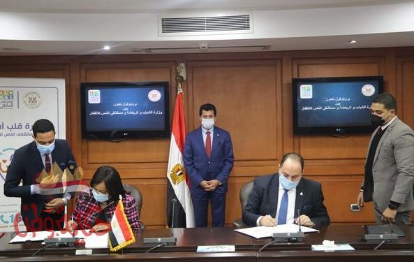 وزير الشباب والرياضة يشهد توقيع بروتوكول تعاون مع مستشفى الناس