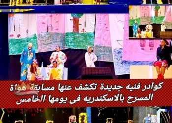 أعمال دراميه جادة استهدفت واقع المجتمع المصرى بهواة المسرح بالاسكندريه