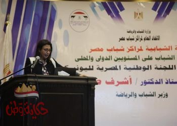 القمة الشبابية لمراكز شباب مصر تناقش ثقافة السلام وأهمية التطوع