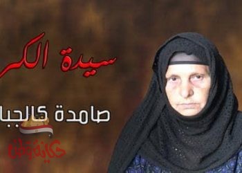 قضية سيدة الكرم ودراسة أوجه الطعن على الحكم الصادر براءة المتهمين