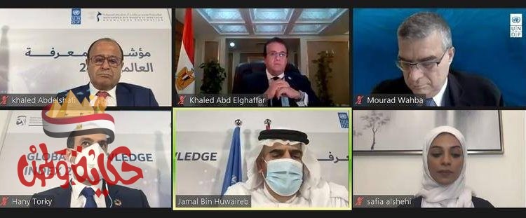 عبدالغفار يشارك في إطلاق مؤشر المعرفة العالمي للعام 2020 بمشاركة جمال بن حويرب