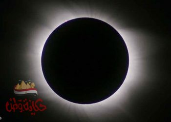 قبل نهاية 2020 تشهد الكرة الأرضية كسوف كلي للشمس خلال ساعات