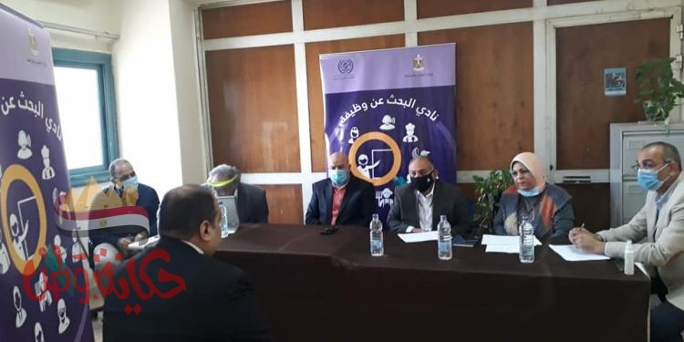 الشباب والرياضة : بدء الاختبارات الشخصية لميسرين جدد بمشروع “أندية البحث عن وظيفة” بالقاهرة والجيزة والقليوبية والاسكندرية