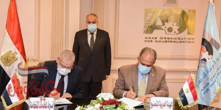 العربية للتصنيع توقع مذكرة تفاهم مع شركة إنسيرف للخدمات المتكاملة
