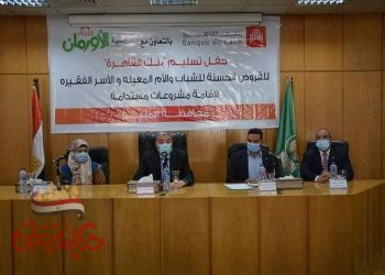 مقدمة من جمعية الأورمان وبنك القاهرة .. محافظ المنيا يسلم 98 شيكا للأسر الأكثر احتياجا