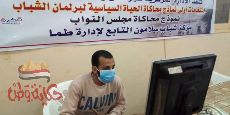 التصويت الإلكتروني