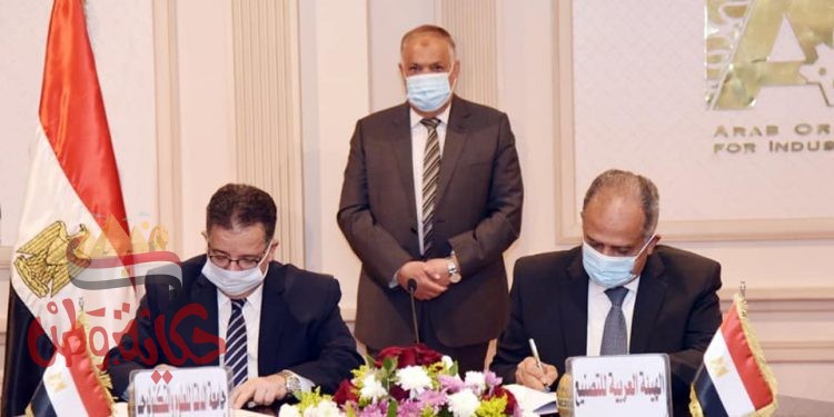 الهيئة العربية للتصنيع