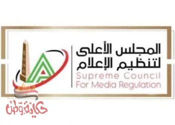 الأعلى للإعلام