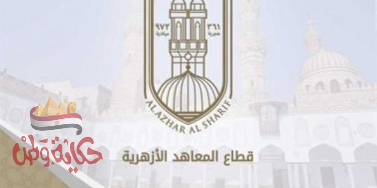 قطاع المعاهد