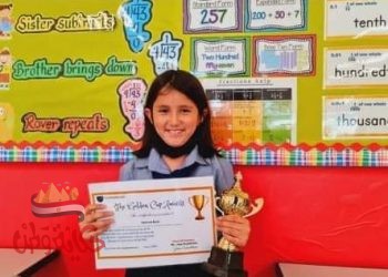 منح ادارة مدرسة جيمس ويستمنستر في إمارة رأس الخيمة