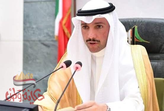 أبو الياسين : يُهنئ مرزوق الغانم رئيس مجلس الأمة الكويتي