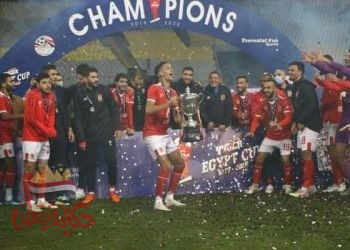 صبحي : يقدم التهنئة للنادى الأهلى بمناسبة فوزه بكأس مصر