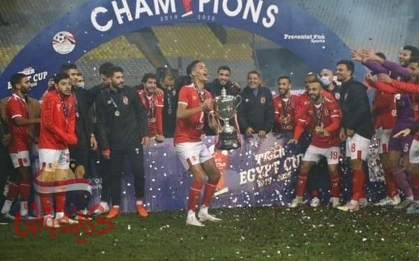 صبحي : يقدم التهنئة للنادى الأهلى بمناسبة فوزه بكأس مصر