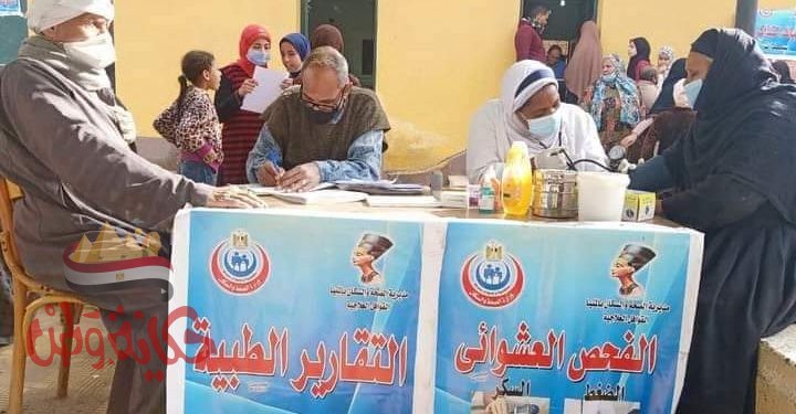 ضمن مبادرة “حياة كريمة”  صحة المنيا تقدم الخدمات الطبية لـ 1746 مواطن خلال قافلة بقرية طهنا الجبل بالمنيا