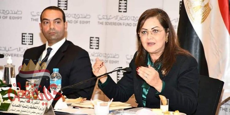 وزيرة التخطيط والتنمية الاقتصادية ولقاء مع الصحافين للحديث عن أهداف صندوق مصر السيادي