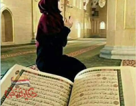 تعلم كيف تحب الله 