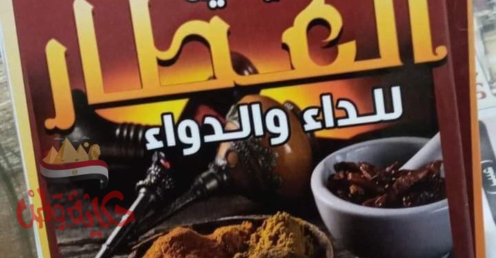 فوائد الأعشاب الطبيعية